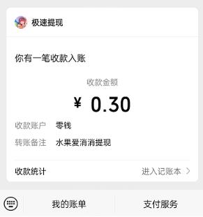水果爱消消能赚钱吗?水果爱消消300元能提现么?配图 水果爱消消能赚钱吗?水果爱消消300元能提现么?配图