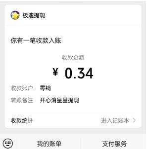 开心消星星真的可以赚钱吗？开心消星星怎么赚钱配图