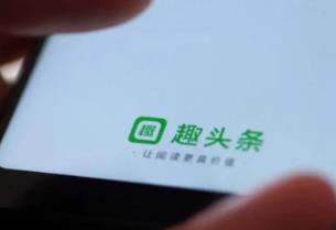 趣头条赚钱是真的吗？比趣头条还赚钱的软件有么？配图