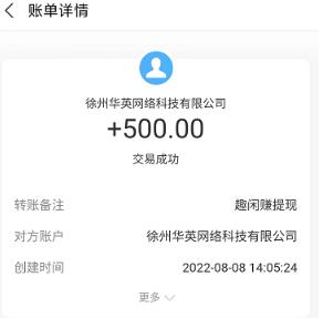 趣闲赚APP截图