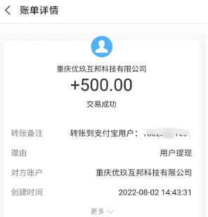 赏帮赚APP截图 赏帮赚APP截图