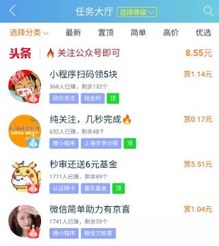 趣闲赚APP截图