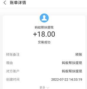 蚂蚁帮扶为什么下架了？蚂蚁帮扶APP不能用了么？配图