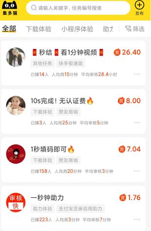 集多猫APP截图