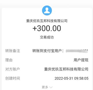 赏帮赚APP截图