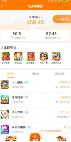 悬赏游APP截图