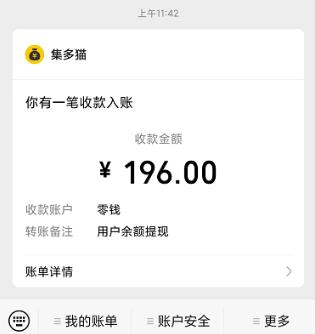集多猫APP截图