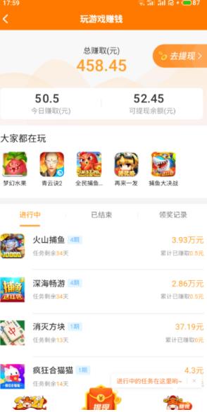 悬赏游APP截图 悬赏游APP截图