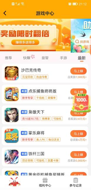 骆驼侠APP截图
