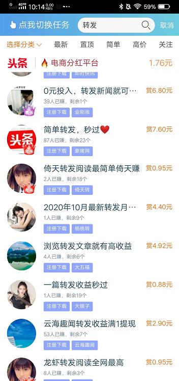 赏帮赚提现图