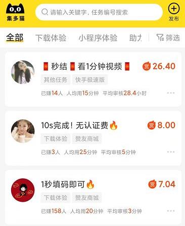 集多猫APP截图