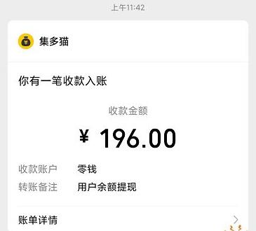 集多猫APP截图