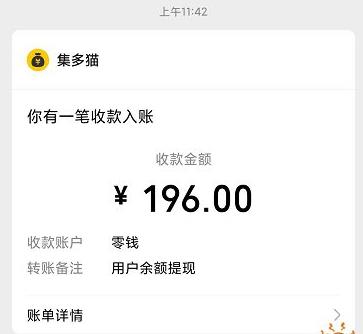 悬赏猫APP截图