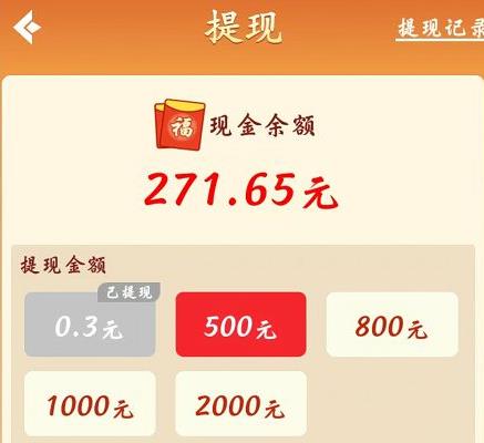 万古仙途赚钱软件是真的吗？万古仙途赚钱软件能提现么？配图
