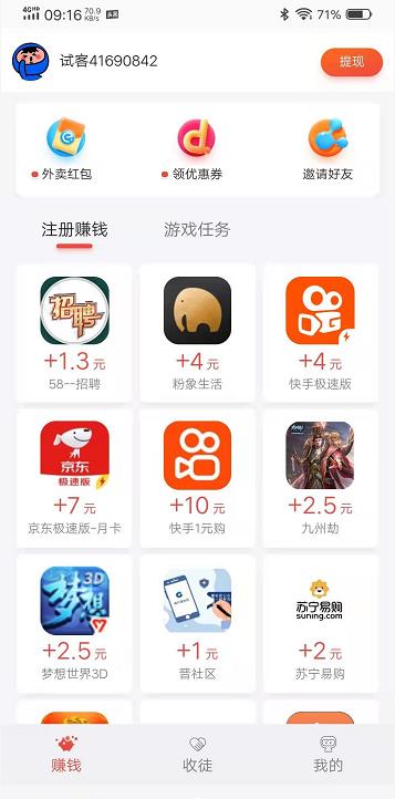 试客小兵赚钱是骗局么？试客小兵赚钱靠谱么？配图