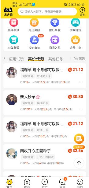 集多猫APP截图