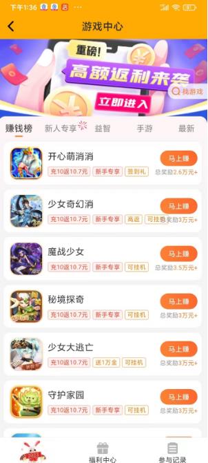 玩赚app截图