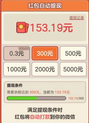 有机菜市场游戏真的能赚钱吗？有机菜市场游戏可以提现么？配图