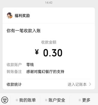 魔幻餐厅真的可以赚钱吗？魔幻餐厅赚钱能提现么？配图