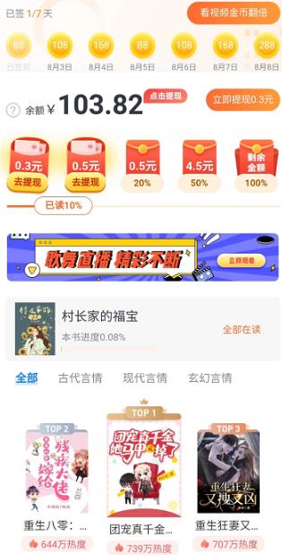 米读极速版100元活动是真的吗？米读极速版100元提现靠谱么？配图