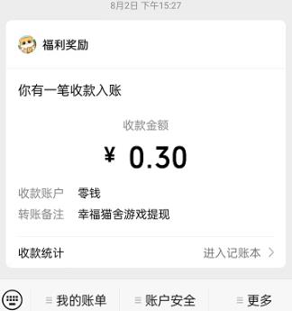 幸福猫舍真的能赚钱吗？幸福猫舍可以提现么？配图
