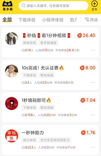 集多猫App截图