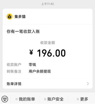 集多猫App截图