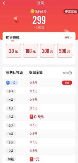 追书神器免费版赚钱是真的吗？追书神器赚钱是真的么？配图