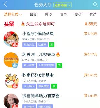 趣闲赚app截图