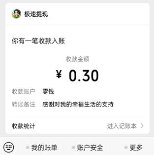 我的幸福生活真的能赚钱吗？我的幸福生活能提现么？配图