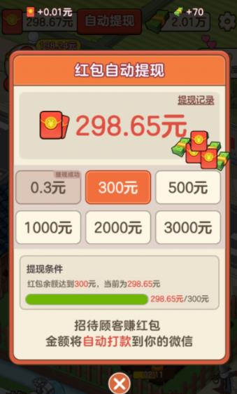 我的幸福生活真的能赚钱吗？我的幸福生活能提现么？配图