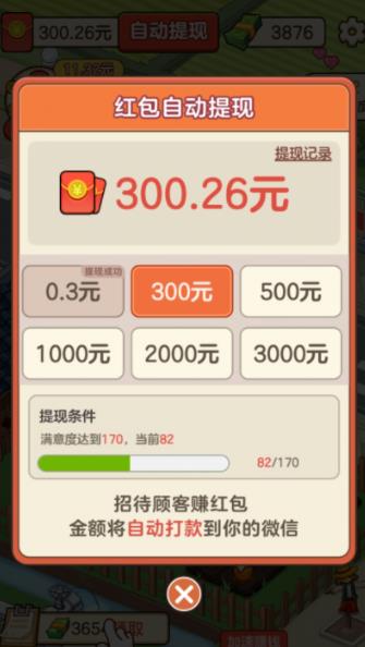 集多猫App截图