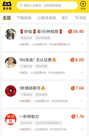 集多猫APP截图