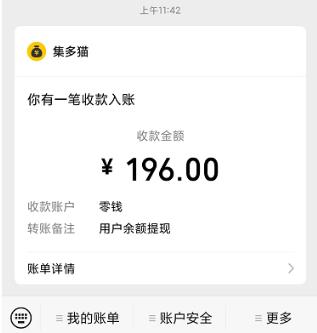 集多猫APP截图