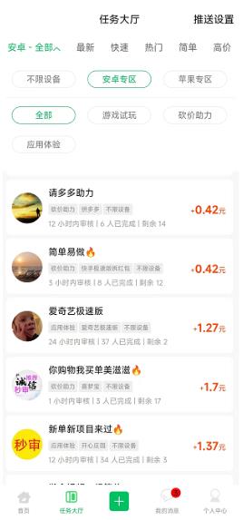 全民赞真的可以赚钱吗?安全可靠吗？配图