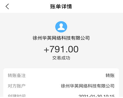 趣闲赚提现图