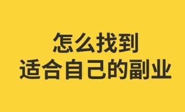 做什么兼职一月能赚个3000元左右?配图 做什么兼职一月能赚个3000元左右?配图