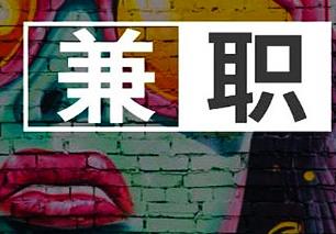 什么兼职不需要投资就可以赚钱？0投资可以赚钱的兼职推荐配图