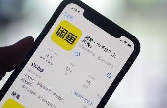 在闲鱼平台上面卖什么东西可以赚钱？闲鱼平台可以赚钱的方法推荐配图