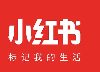 小红书笔记怎么赚钱？小红书笔记有哪些变现的方法？配图