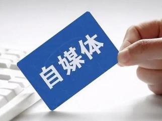 自媒体运营怎么赚钱?自媒体运营都是怎么获取收益的 配图 自媒体运营怎么赚钱?自媒体运营都是怎么获取收益的 配图