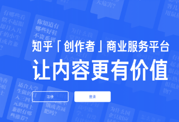 知乎平台可以赚钱么?知乎平台如何回答问题来赚钱?配图 知乎平台可以赚钱么?知乎平台如何回答问题来赚钱?配图