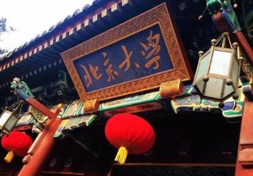 我的孩子他怎么可能去考清华北大呢配图