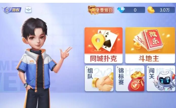 微乐斗地主赚钱快吗一天能挣多少? 微乐斗地主赚钱快吗一天能挣多少?