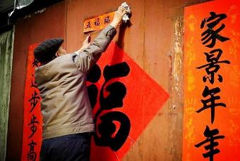 我的父亲不识几个字，但他相信贴春联寓意消灾避难配图