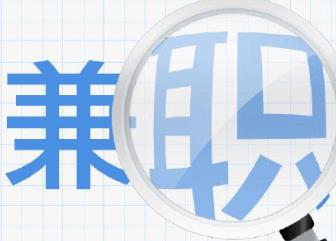 自由兼职接单的方法有哪些？哪些软件可以自由接单来赚钱？配图