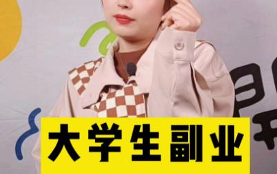  大学生可以在宿舍里赚钱的方法有哪？配图