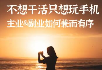 什么副业兼职用手机和电脑就可以赚钱?用手机电脑赚钱的兼职有哪些?配图 什么副业兼职用手机和电脑就可以赚钱?用手机电脑赚钱的兼职有哪些?配图