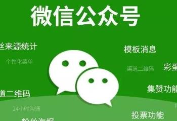 微信公众号怎么赚钱？微信公众号有哪些变现赚钱的方法？配图