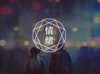 真正的高手是没有情绪的配图